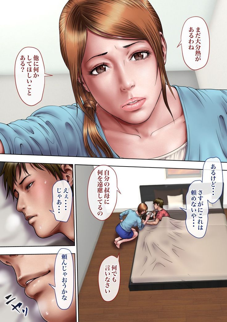 あこがれの大場おねとる