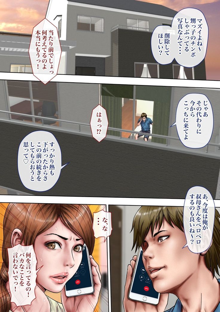 あこがれの大場おねとる