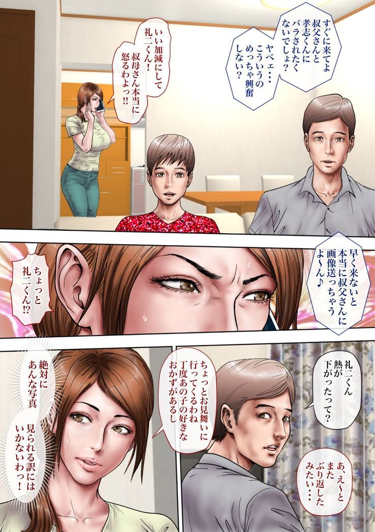 あこがれの大場おねとる