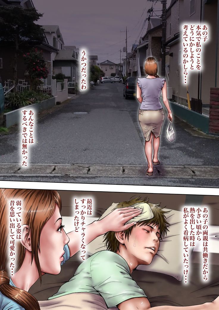 あこがれの大場おねとる