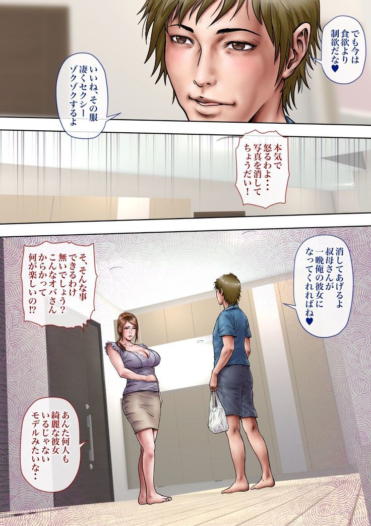 あこがれの大場おねとる