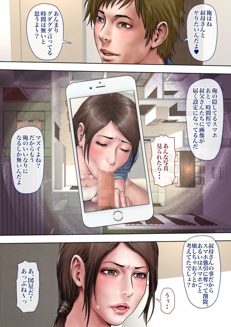 あこがれの大場おねとる
