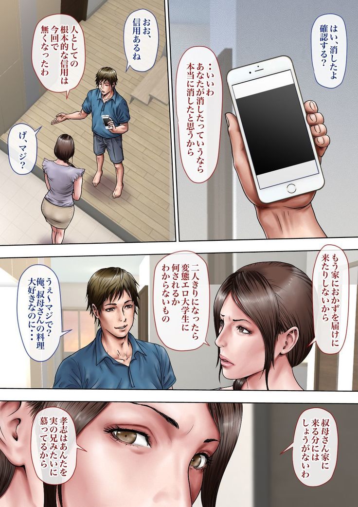 あこがれの大場おねとる