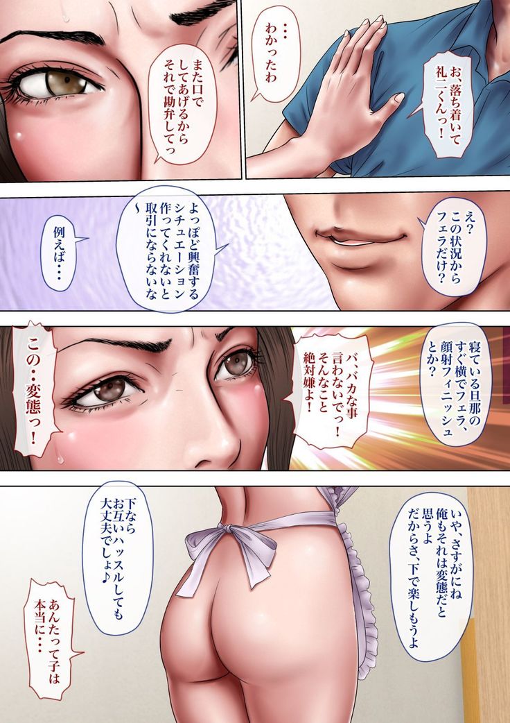 あこがれの大場おねとる