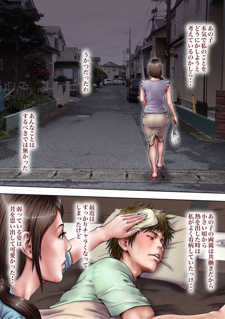あこがれの大場おねとる
