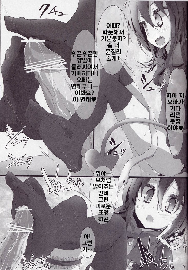 東方くつしたぼん4 | 동방양말책4