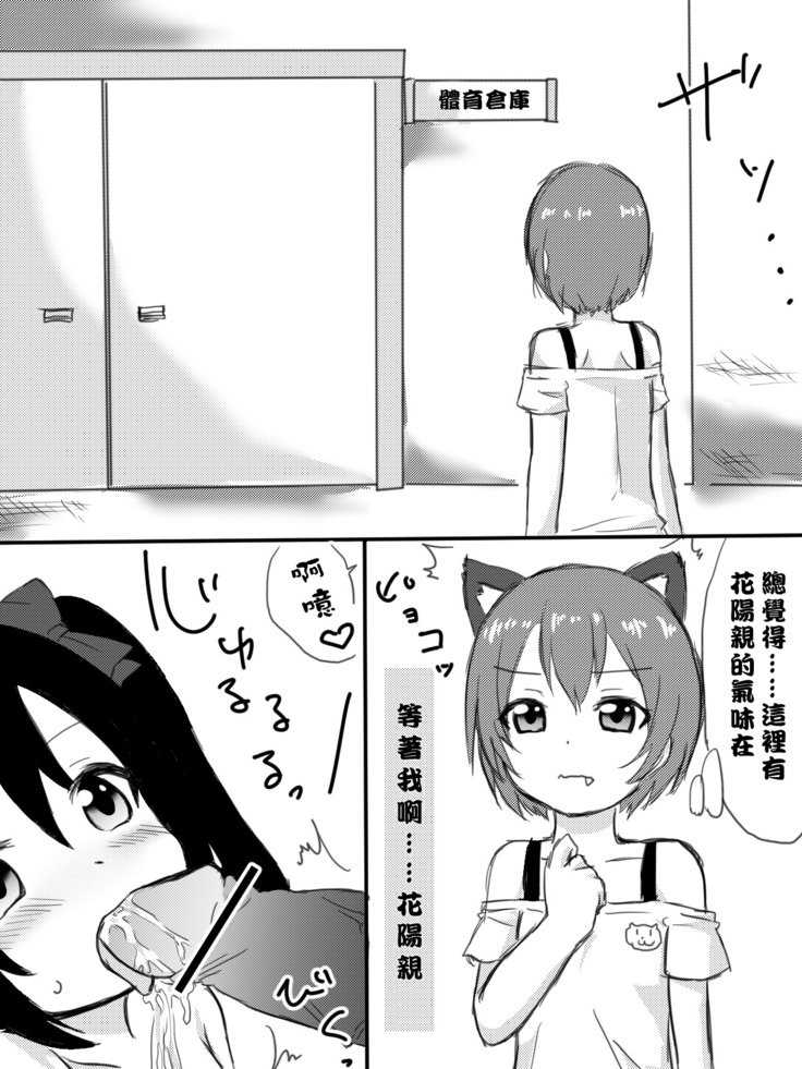 かよちんのゆうつ