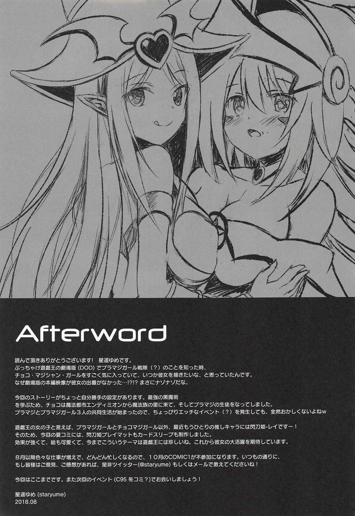 オーバーレイマジック3