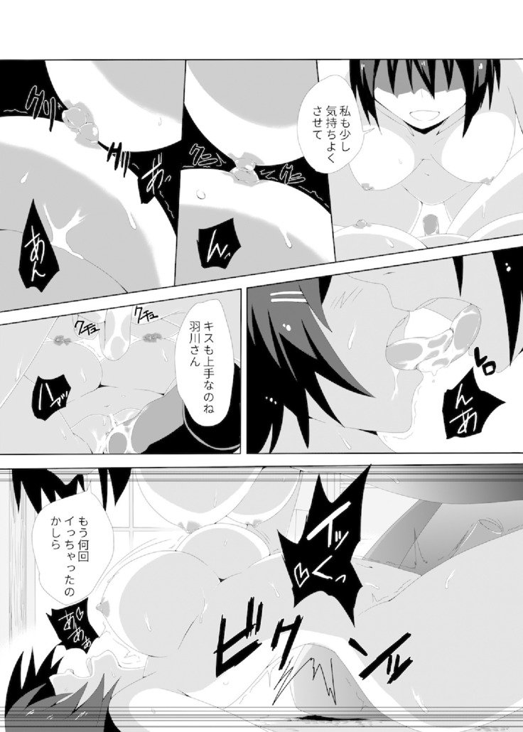 Ero-Conte2猫物語