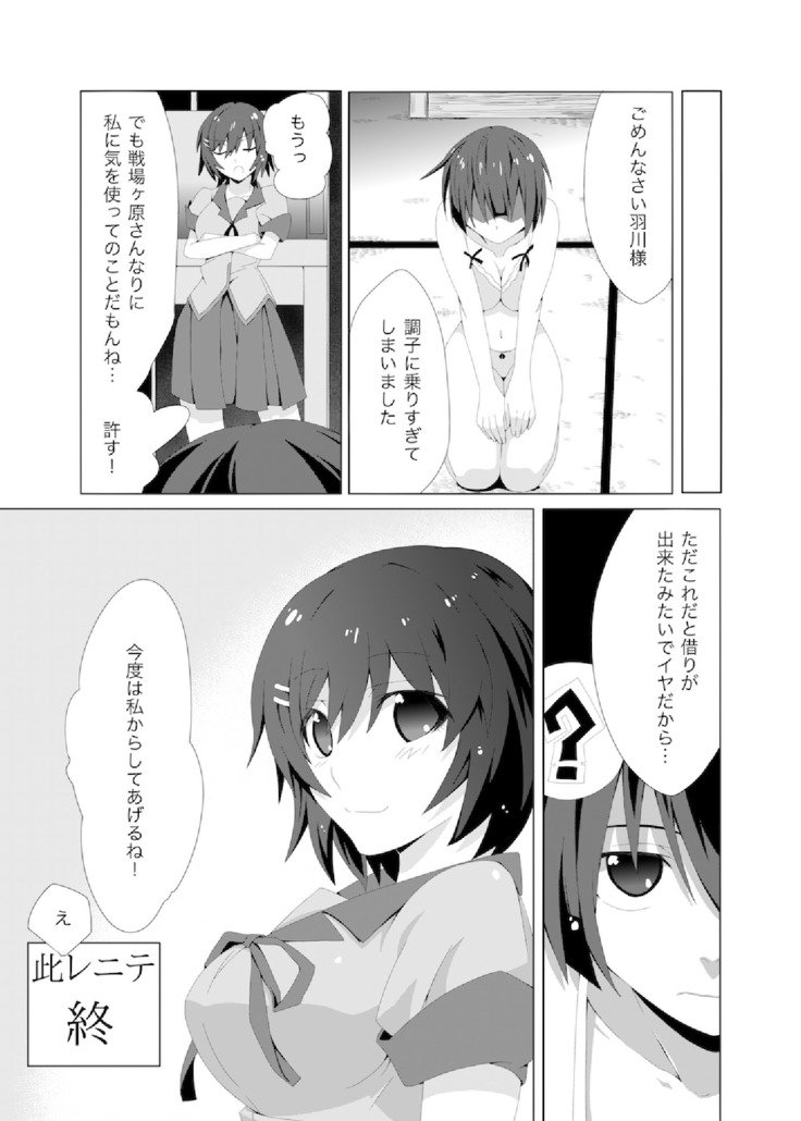 Ero-Conte2猫物語
