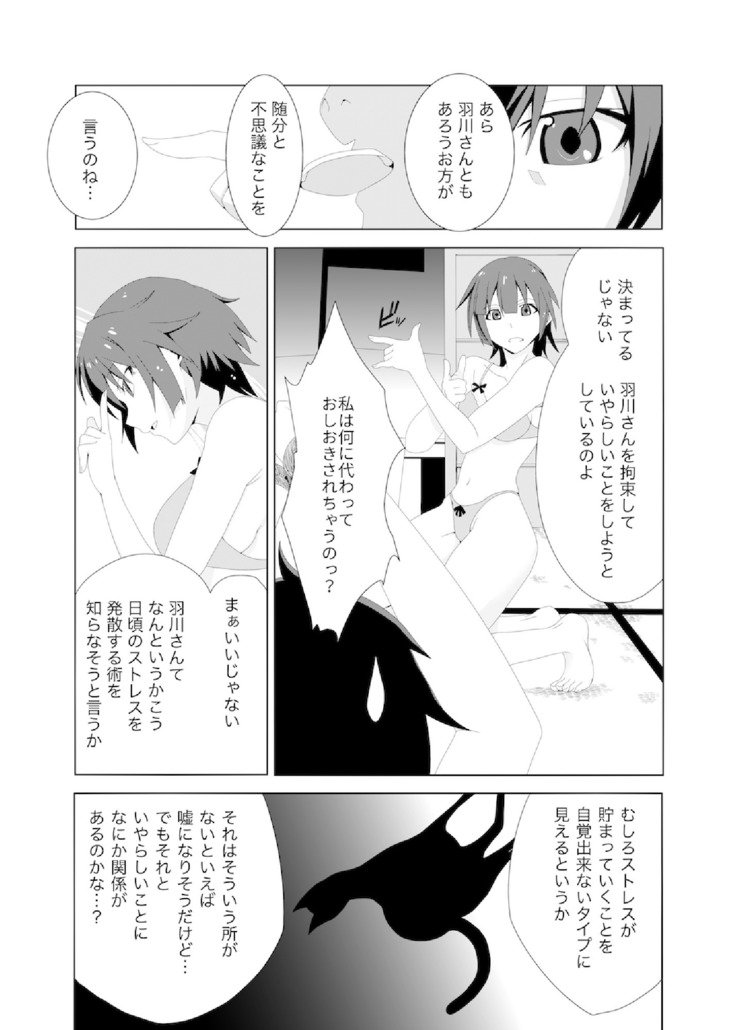 Ero-Conte2猫物語
