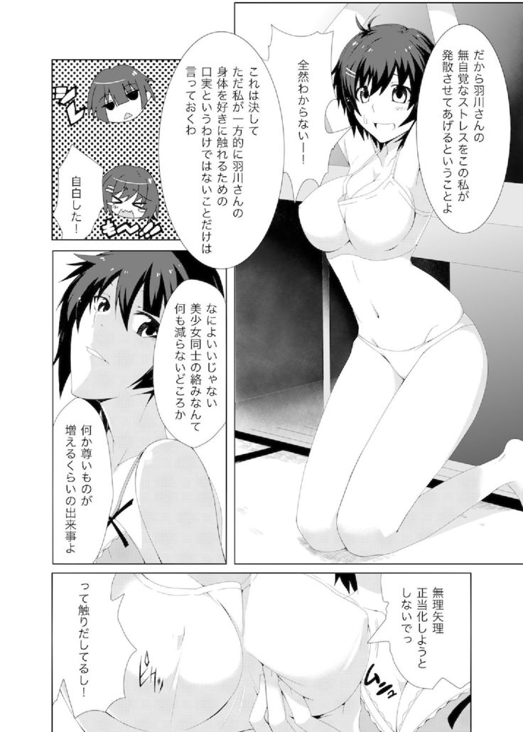 Ero-Conte2猫物語