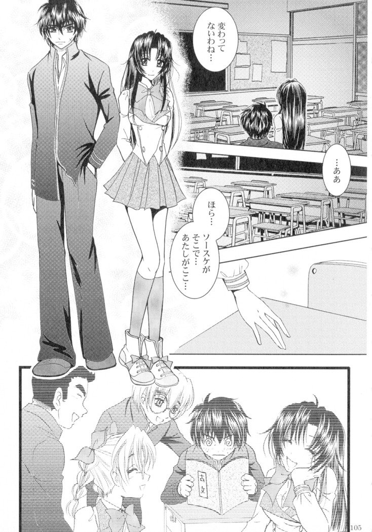 SEXY PANIC Sairoku-shuu VOL.4