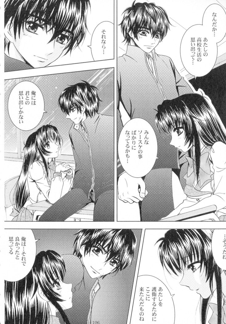 SEXY PANIC Sairoku-shuu VOL.4