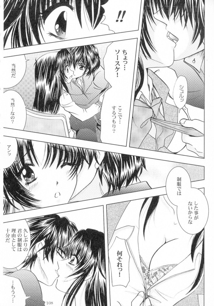 SEXY PANIC Sairoku-shuu VOL.4