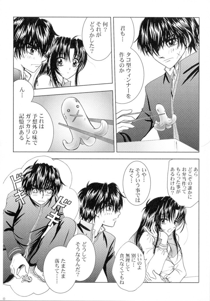 SEXY PANIC Sairoku-shuu VOL.4