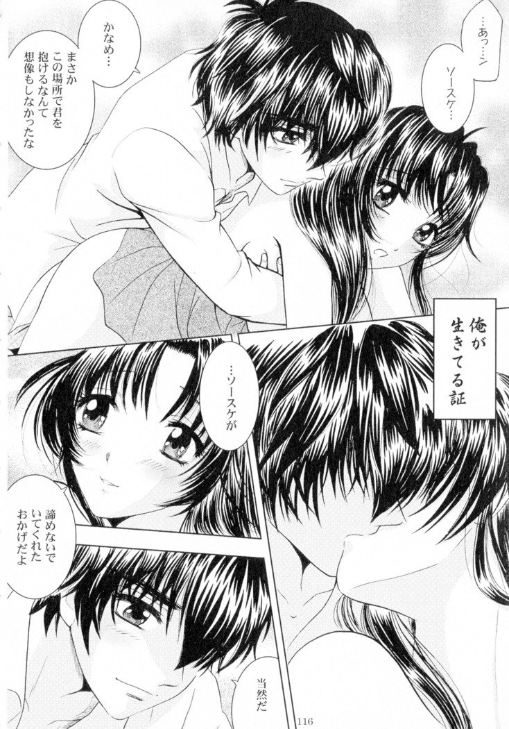 SEXY PANIC Sairoku-shuu VOL.4