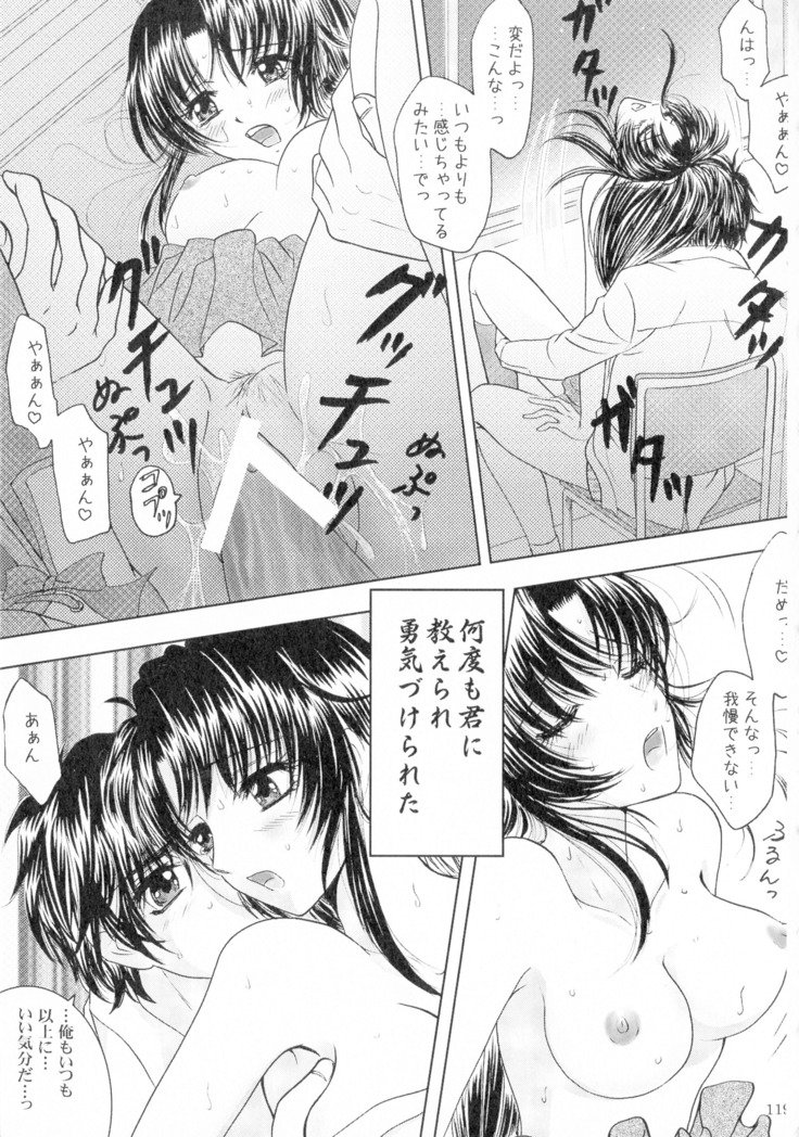 SEXY PANIC Sairoku-shuu VOL.4
