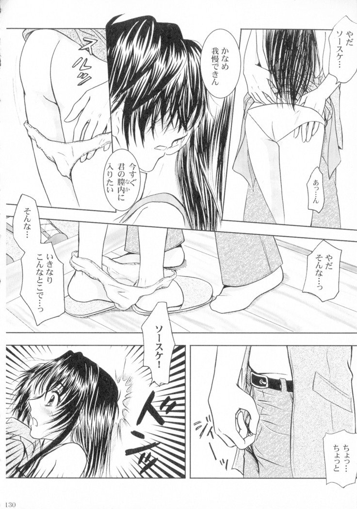 SEXY PANIC Sairoku-shuu VOL.4