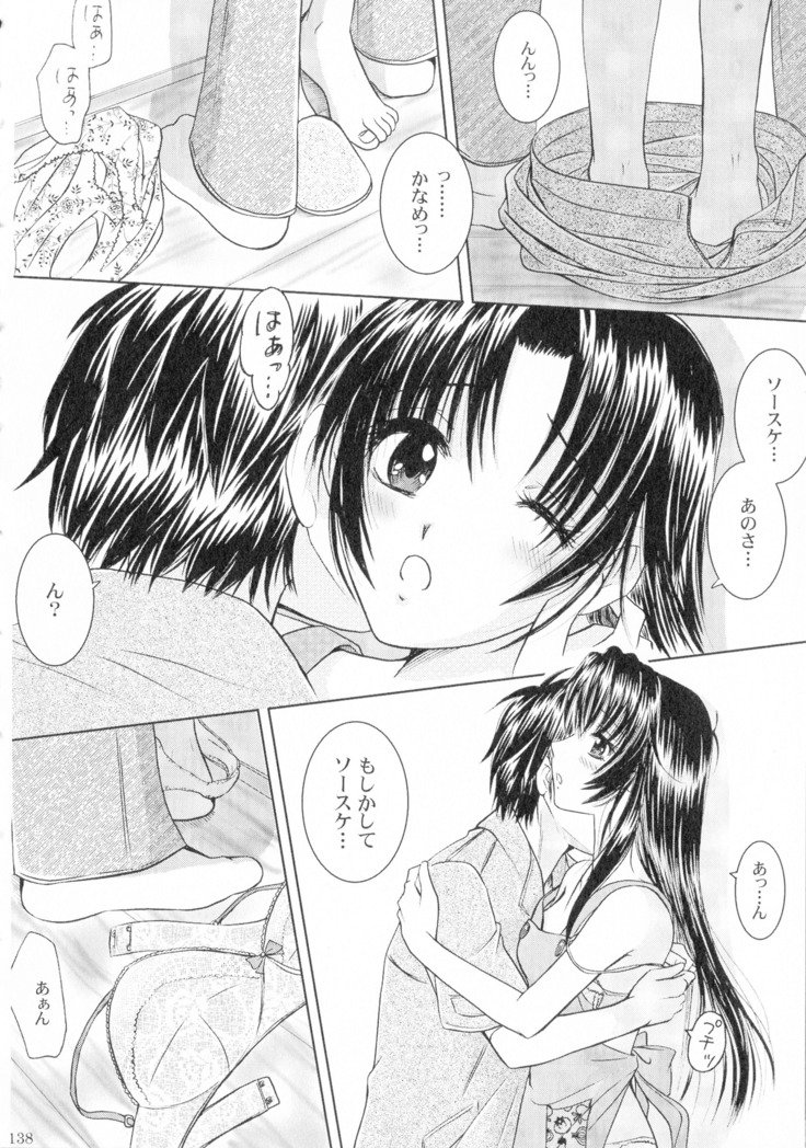 SEXY PANIC Sairoku-shuu VOL.4