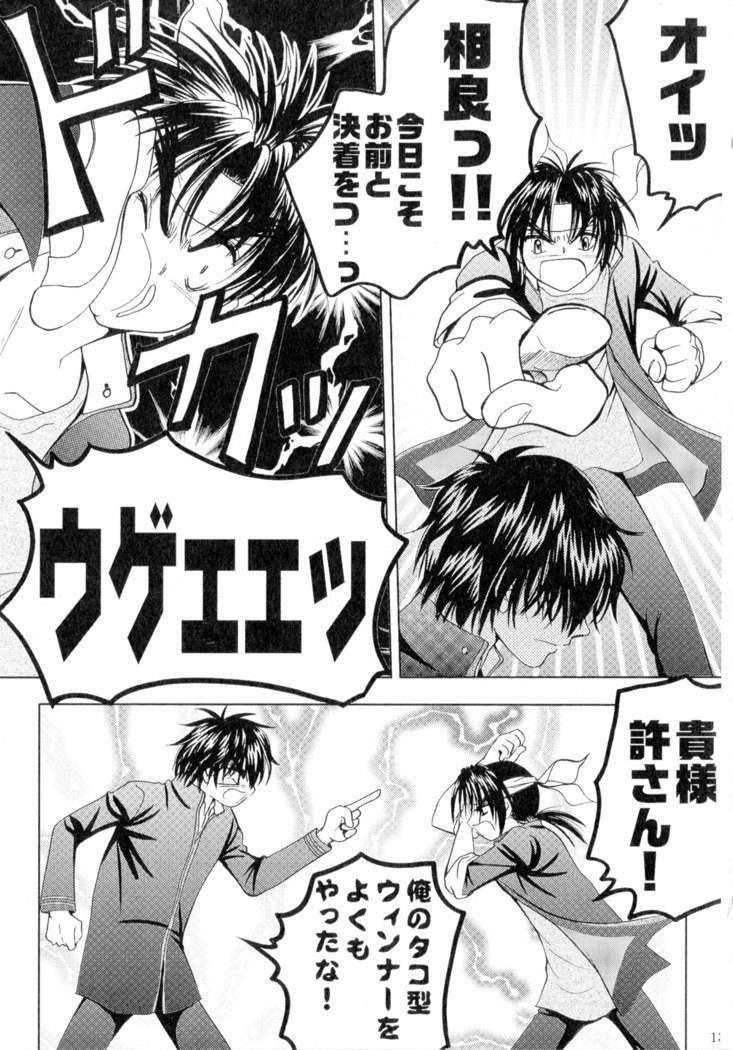 SEXY PANIC Sairoku-shuu VOL.4