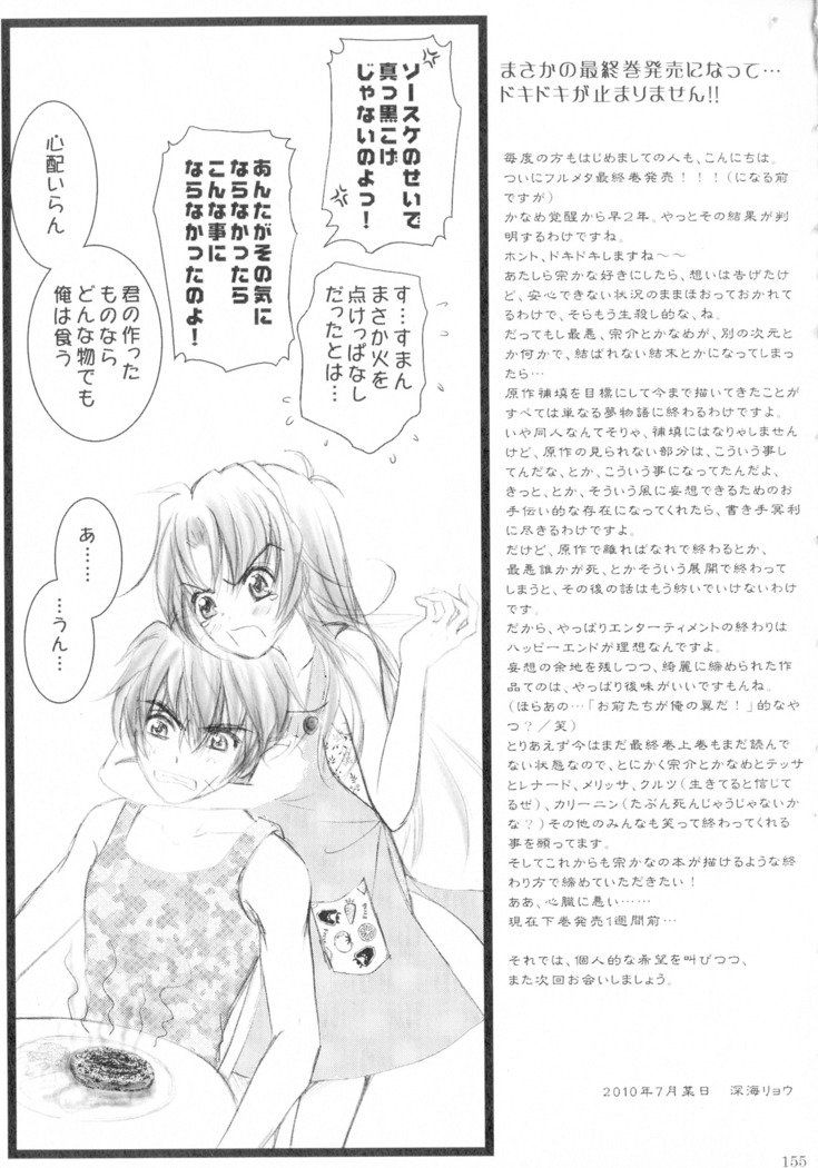 SEXY PANIC Sairoku-shuu VOL.4