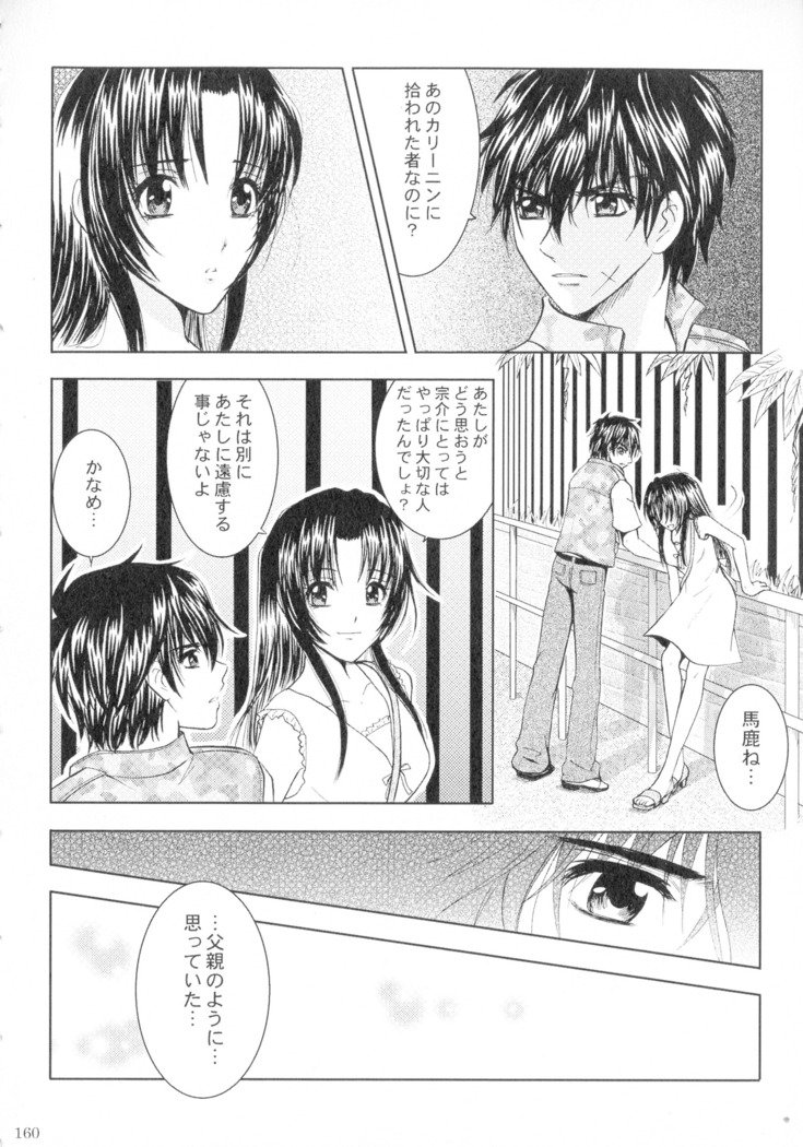 SEXY PANIC Sairoku-shuu VOL.4