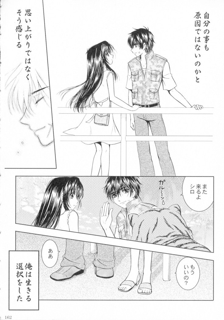SEXY PANIC Sairoku-shuu VOL.4
