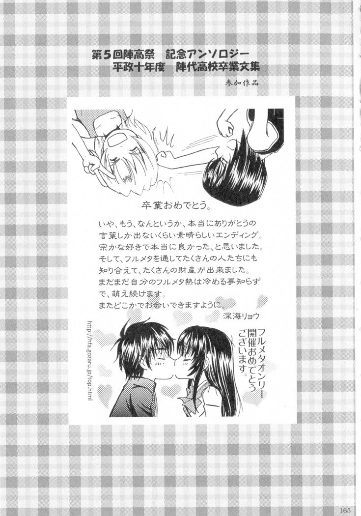 SEXY PANIC Sairoku-shuu VOL.4