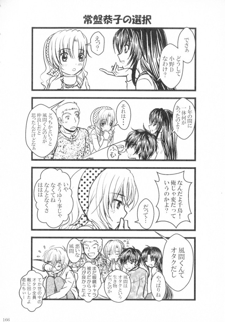SEXY PANIC Sairoku-shuu VOL.4