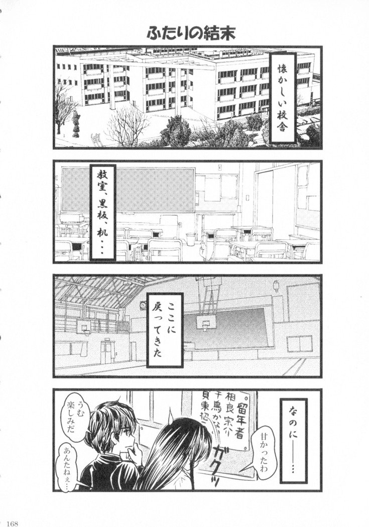 SEXY PANIC Sairoku-shuu VOL.4