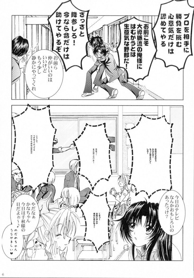 SEXY PANIC Sairoku-shuu VOL.4