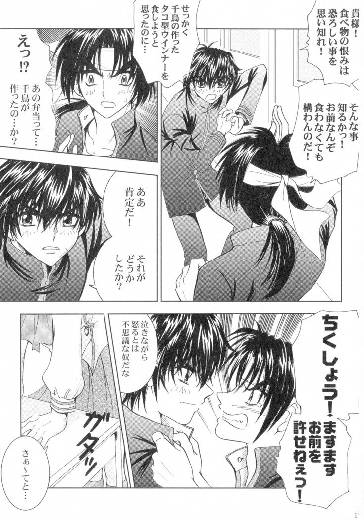 SEXY PANIC Sairoku-shuu VOL.4