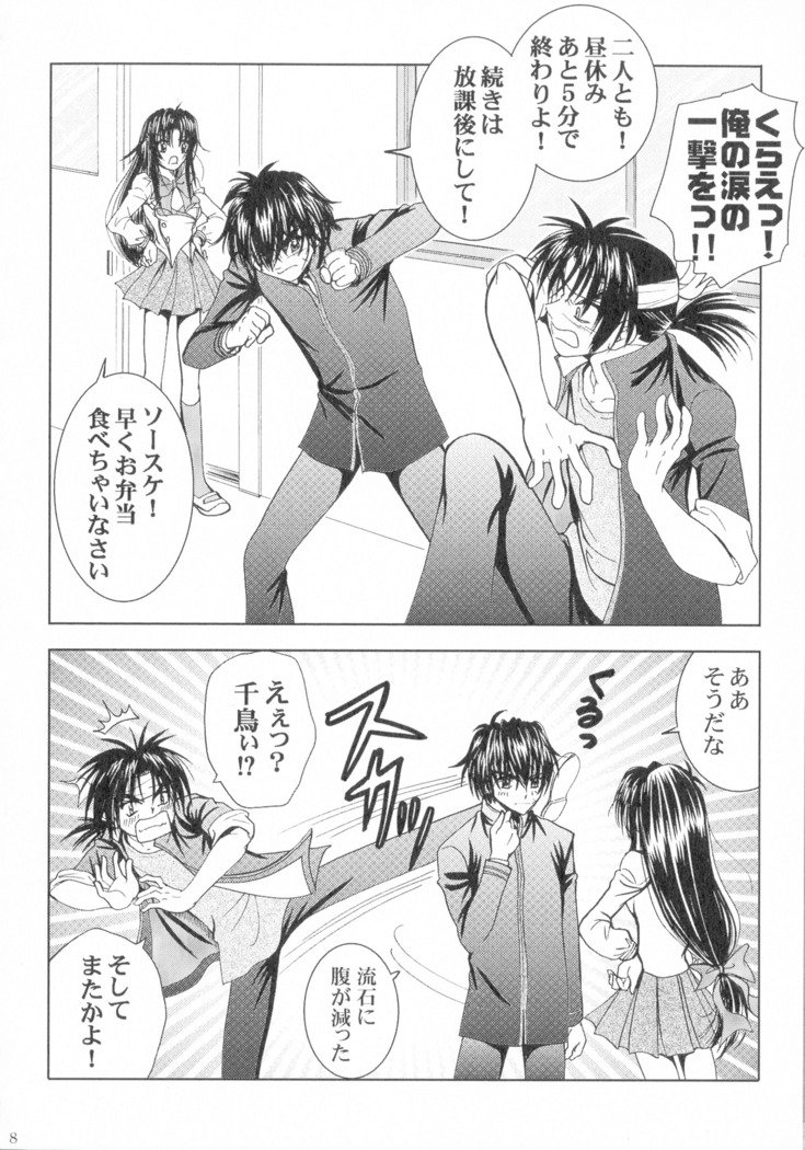 SEXY PANIC Sairoku-shuu VOL.4