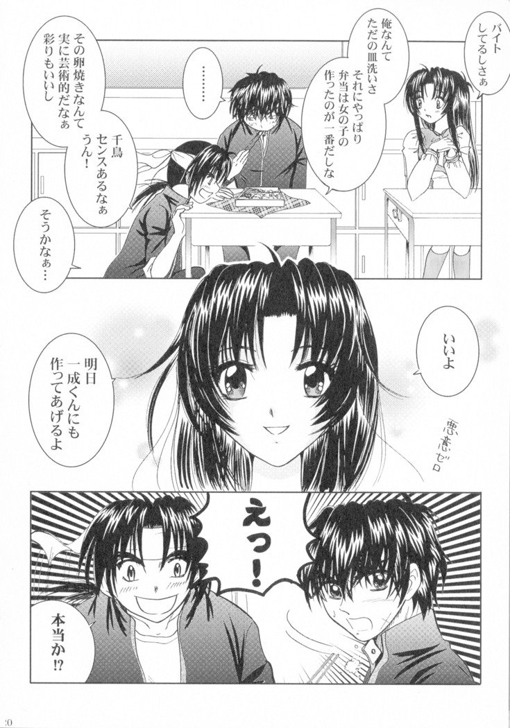 SEXY PANIC Sairoku-shuu VOL.4
