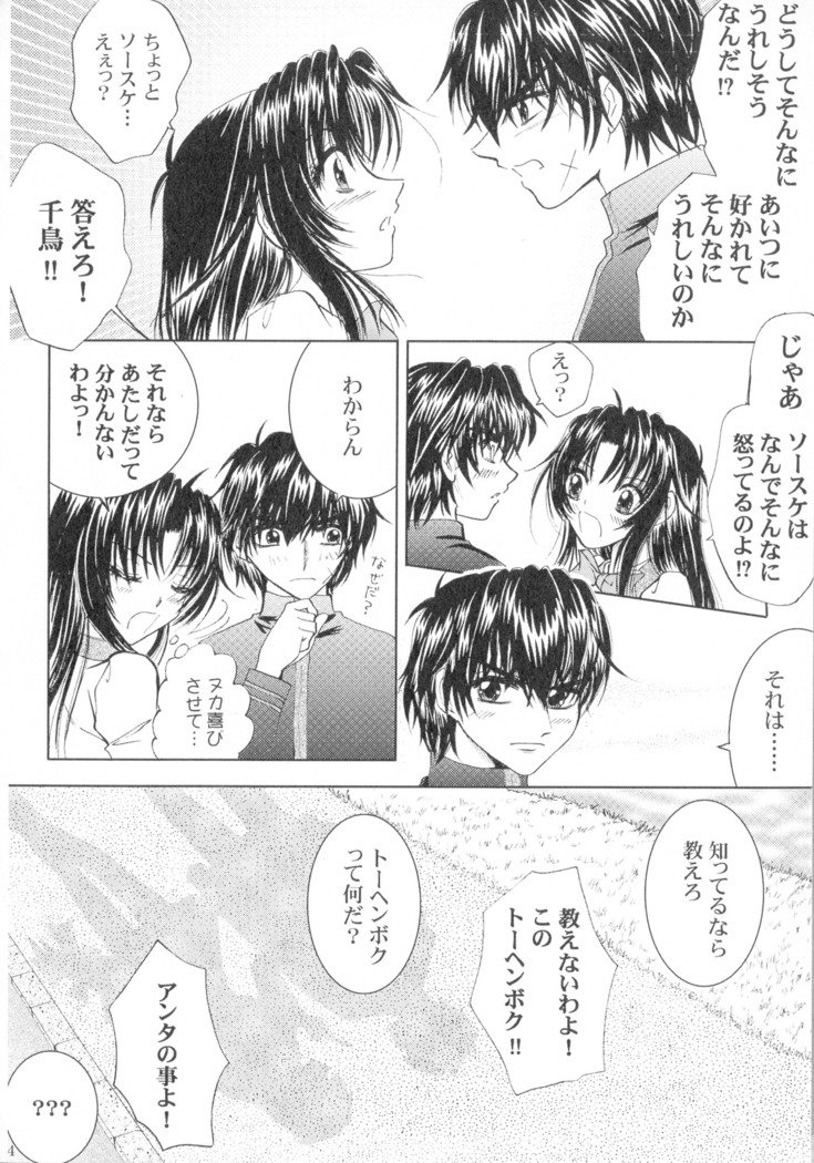 SEXY PANIC Sairoku-shuu VOL.4