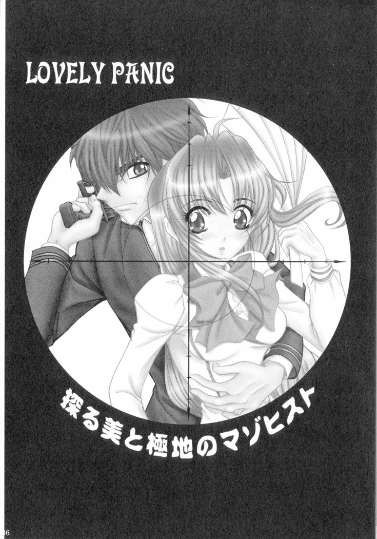 SEXY PANIC Sairoku-shuu VOL.4
