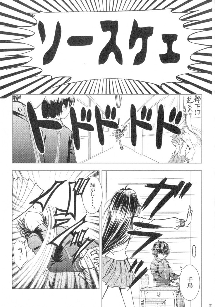 SEXY PANIC Sairoku-shuu VOL.4
