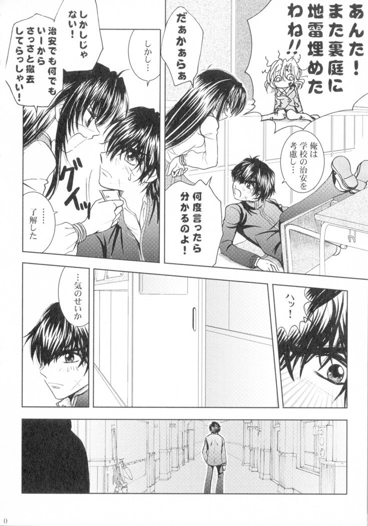 SEXY PANIC Sairoku-shuu VOL.4