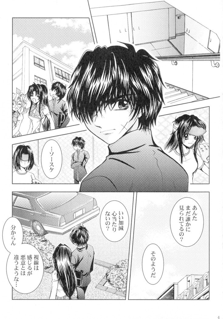 SEXY PANIC Sairoku-shuu VOL.4
