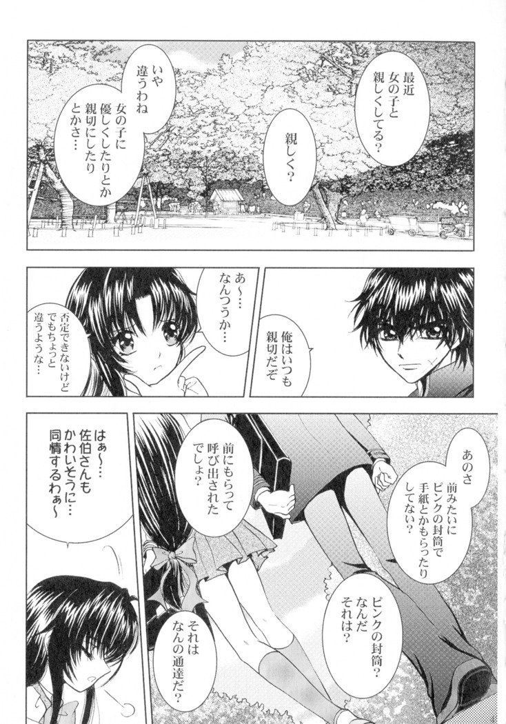 SEXY PANIC Sairoku-shuu VOL.4