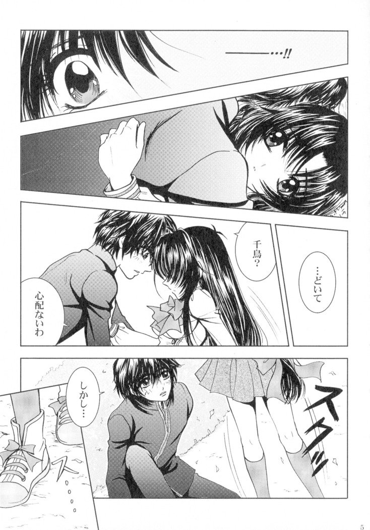 SEXY PANIC Sairoku-shuu VOL.4