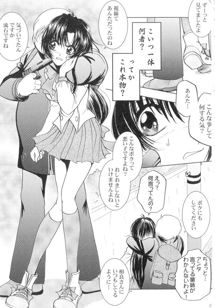 SEXY PANIC Sairoku-shuu VOL.4