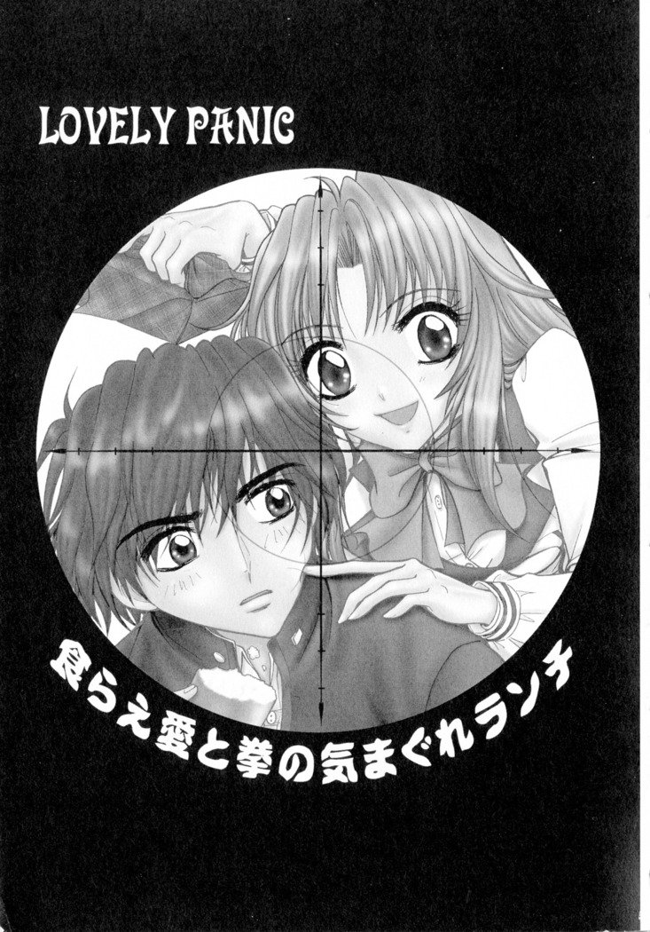 SEXY PANIC Sairoku-shuu VOL.4