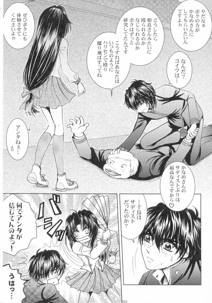 SEXY PANIC Sairoku-shuu VOL.4