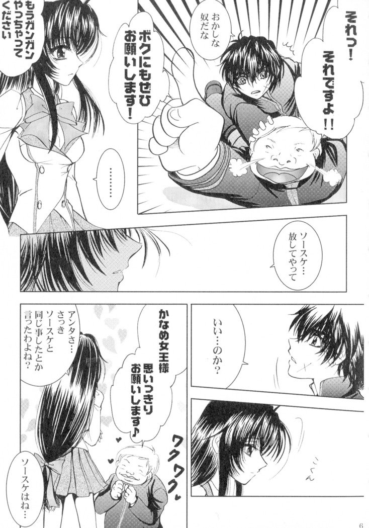 SEXY PANIC Sairoku-shuu VOL.4