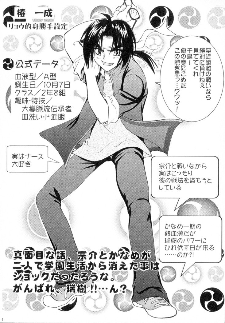 SEXY PANIC Sairoku-shuu VOL.4