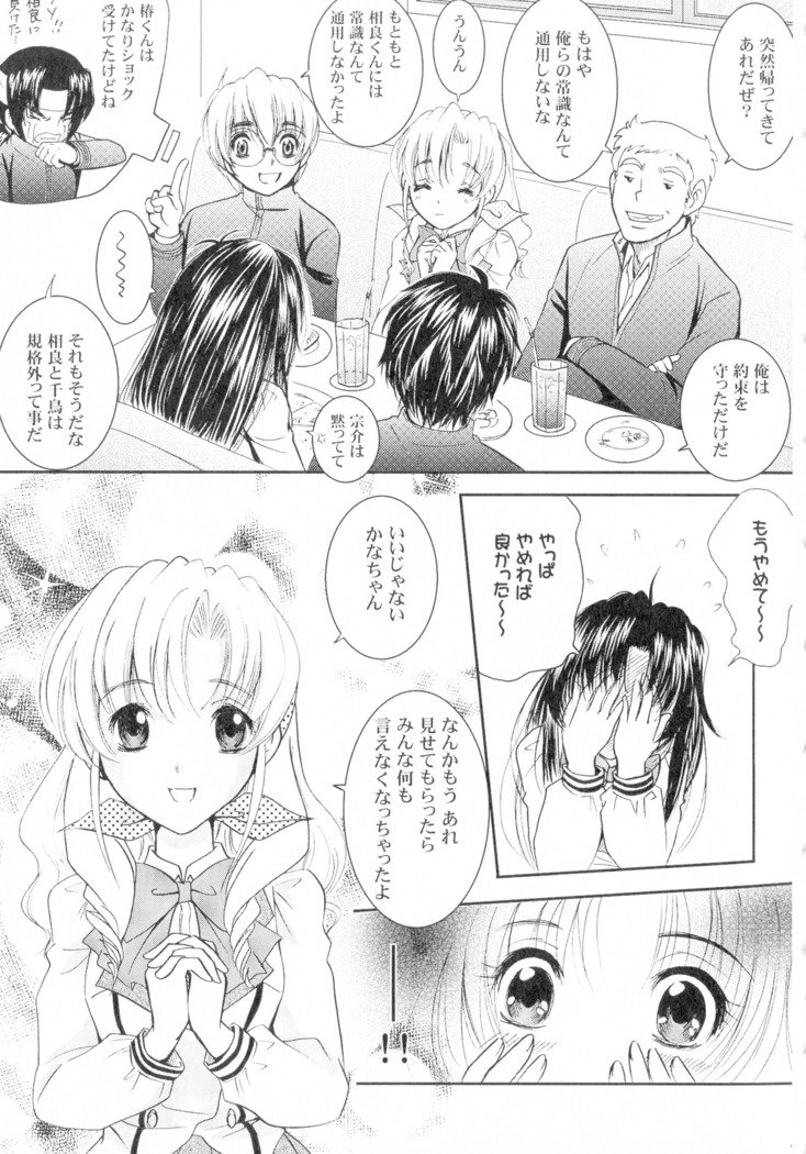 SEXY PANIC Sairoku-shuu VOL.4