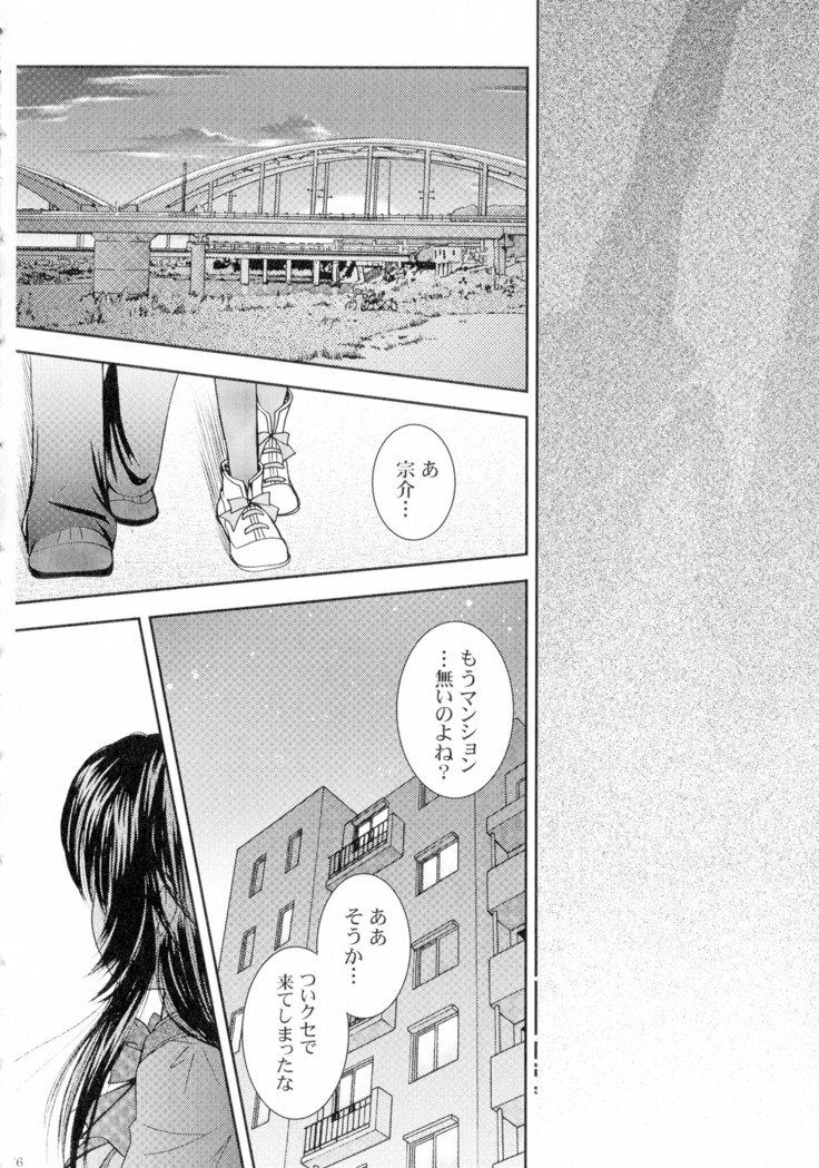 SEXY PANIC Sairoku-shuu VOL.4