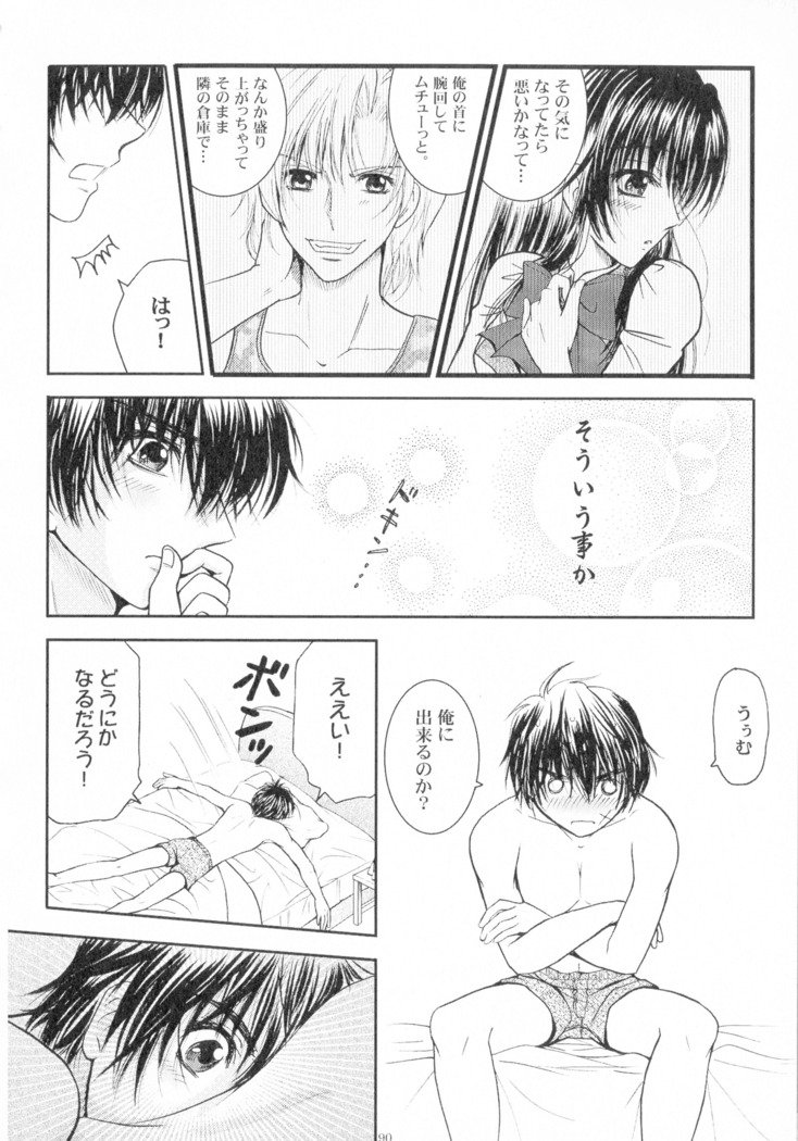 SEXY PANIC Sairoku-shuu VOL.4